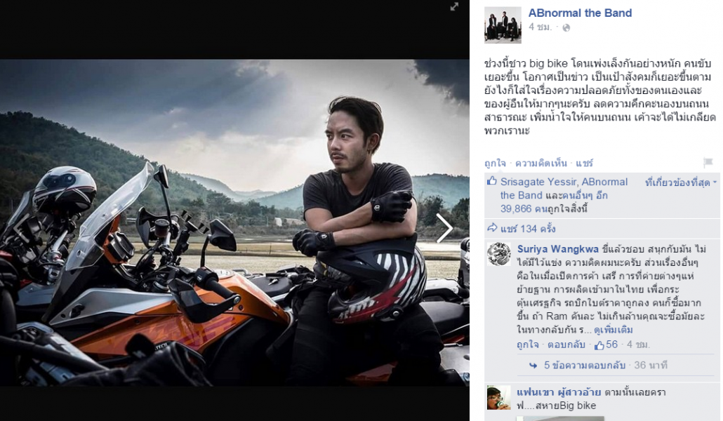 พี่กวาง AB normal  เค้าฝากมาให้กับเพื่อนๆ ชาว Big bike ทุกๆคนนะครับ